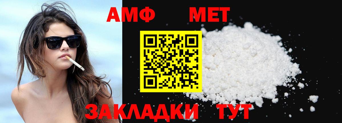 Алейск  АМФЕТАМИН Розовый  Вход с VPN 