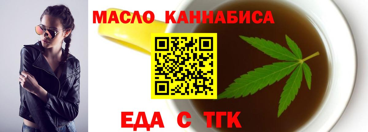 Canna-Cookies конопля  Вход с VPN  Алейск 