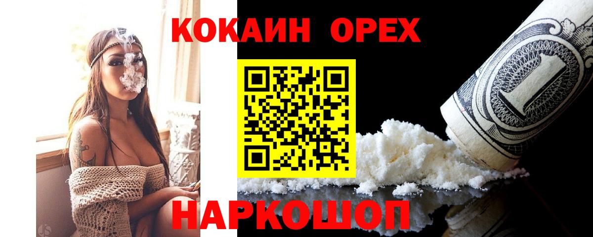 Cocaine Боливия Алейск