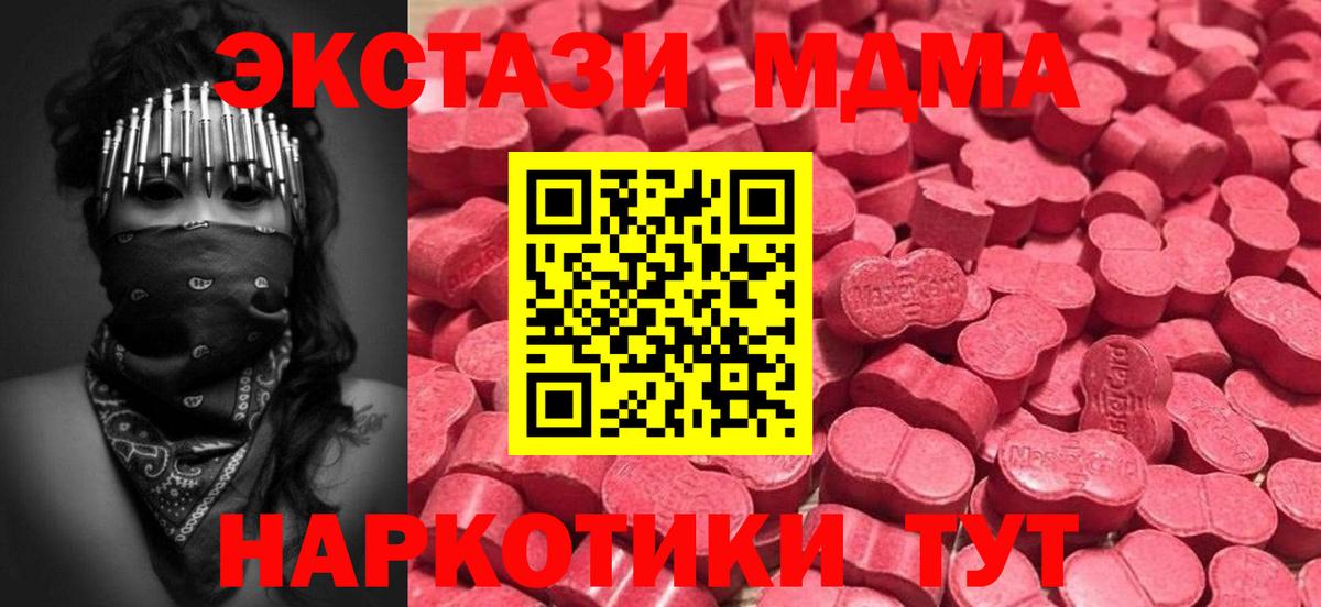 Экстази таблы Алейск