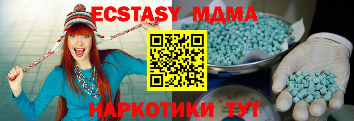 Экстази 280 MDMA  Вход с VPN  ЭКСТАЗИ 280 MDMA  Экстази  Алейск 