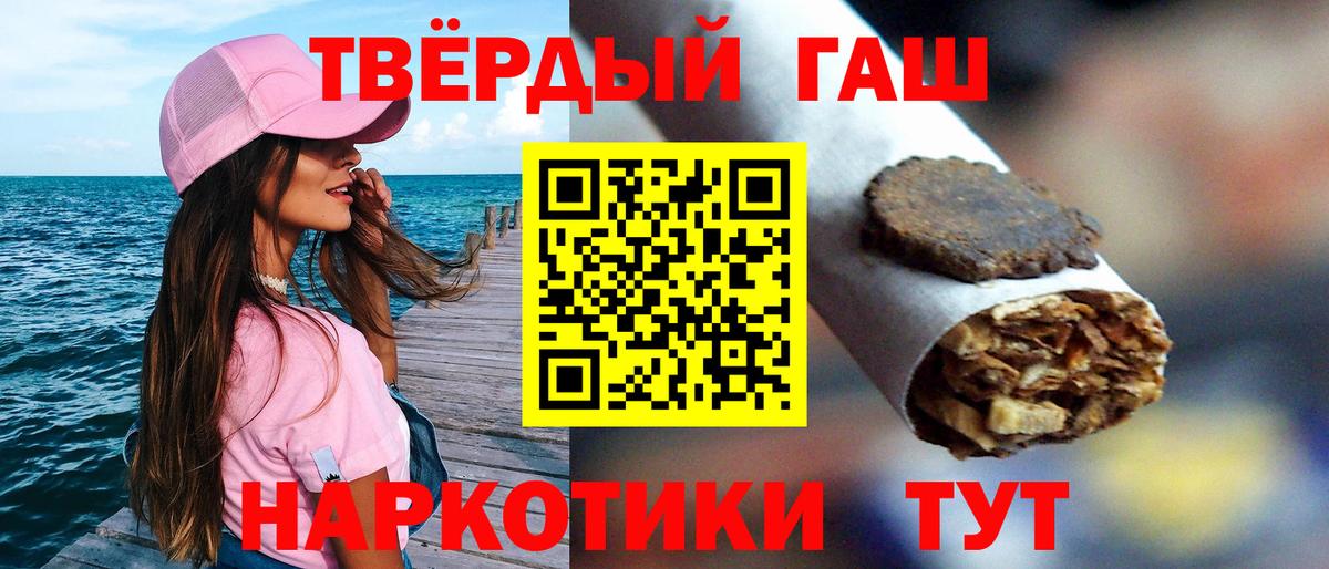 Алейск  ГАШИШ  Вход с VPN  ГАШ гарик 