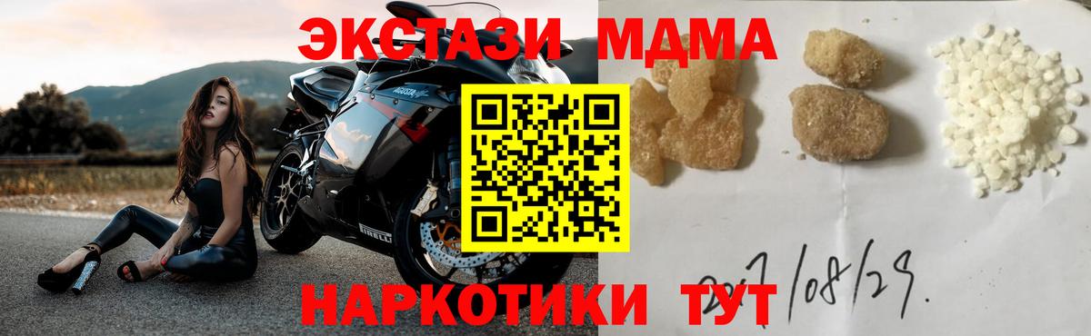 MDMA VHQ Алейск