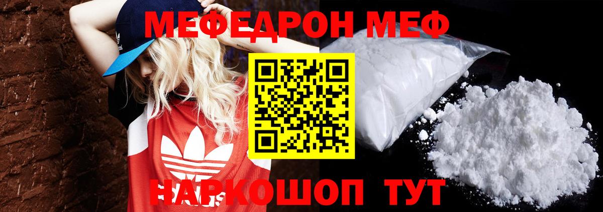 Мефедрон мука Алейск