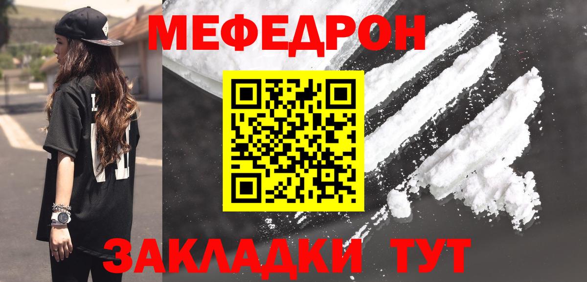 Алейск  Мефедрон кристаллы  Меф мука  Вход с VPN 