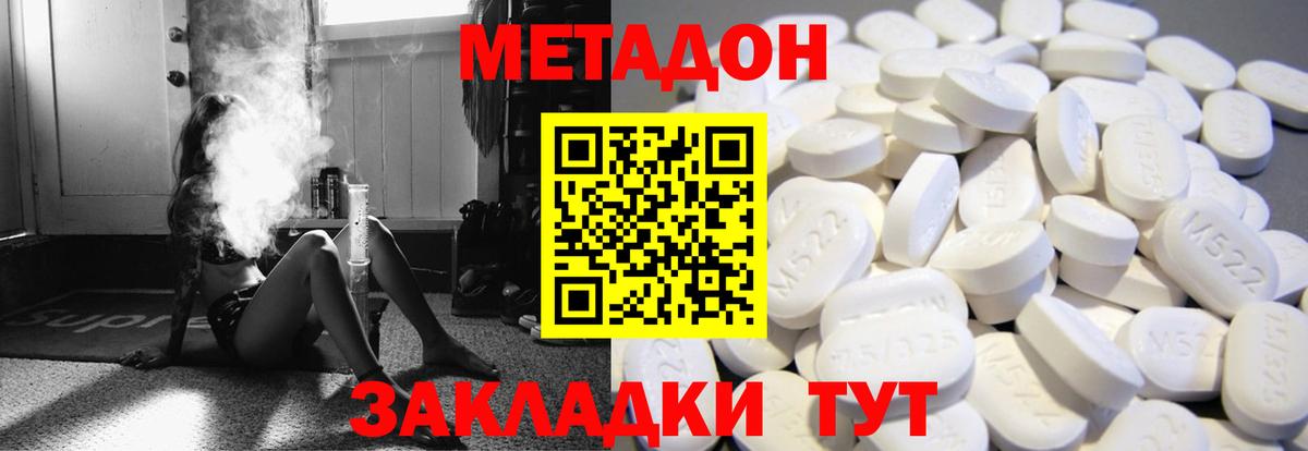 Алейск  Метадон мёд  Вход с VPN 