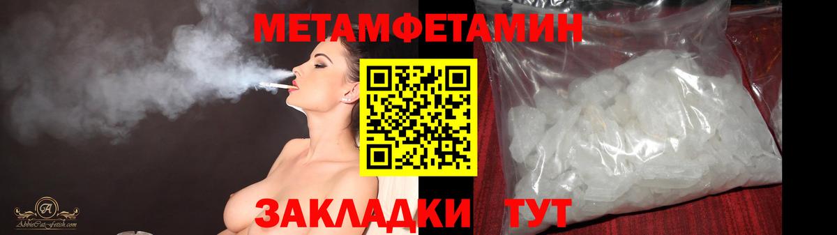 МЕТАМФЕТАМИН пудра Алейск