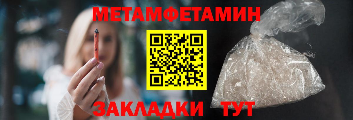 Первитин кристалл  Первитин кристалл  Вход с VPN  Алейск 